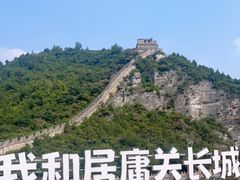 -居庸关长城