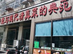 门面-紫光园(创始店)