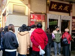-沈大成(南京东路店)