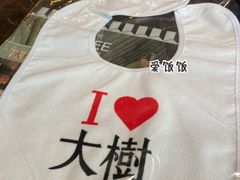 -大树餐厅(红旗街万达店)