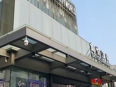 -秀儿四九城·新京菜(亚运村鸟巢店)