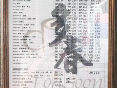 -多春茶室