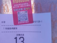 -麦当劳(季平店)