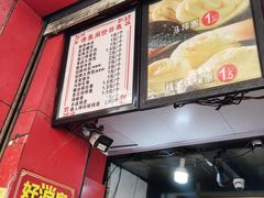 -清泉阁包子铺(中山路店)