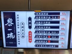 -黎一碗大碗手工面(城市立方店)