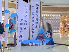 -万达广场(龙湖店)