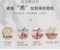-希梵尔头皮抗衰·科技养发