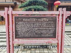 -中国傩城-三幺台