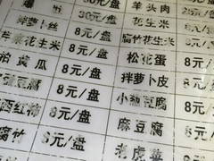菜单-宝瑞门钉肉饼店