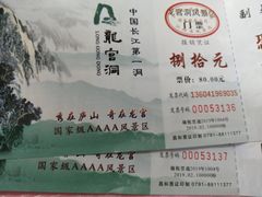-龙宫洞风景区