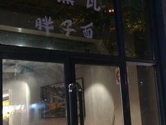 -黛瓦里巷(南京东路店)