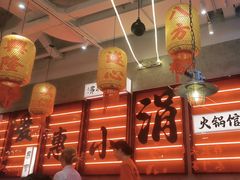 -龙湖南京江北天街