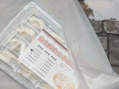 -宜众鲜肉云吞水饺