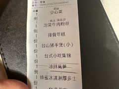 -志明眷村·台式融合菜·宵夜