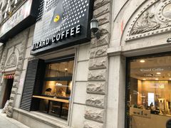 门面-WIZARD COFFEE咖啡巫师