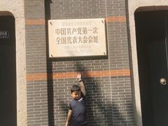 -中共一大纪念馆