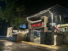 -桃姐农庄老字号(增城分店)