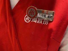 -海底捞火锅(北金鹰店)