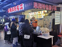 -安徽阜阳卷馍(西单店)