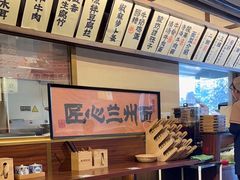 -雁滩白记·兰州牛肉面