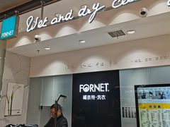 -福奈特洗衣·洗鞋·奢侈品护理(苏河湾店)