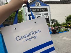 -CHARLIETOWN红茶公司(南京万象天地店)