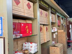 -石灰窑健民食品店(人民街店)