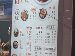 -洪记凉米线(新兴路店)