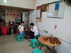 -小芳砂锅凉粉(总店)