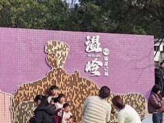 -锦屏公园