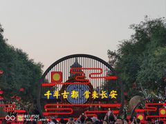 -大唐不夜城