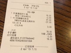 账单-星巴克(无锡高铁站店)