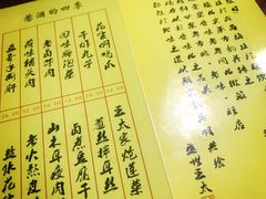 菜单-王太饭堂