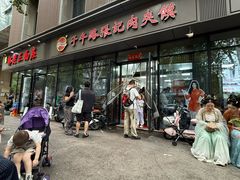 -子午路张记肉夹馍(翠华路店)