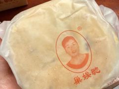 -巢娭毑月饼店(洞井路店)