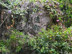 -深圳国际园林花卉博览园