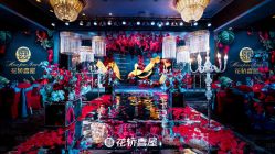 -花轿喜屋婚礼策划