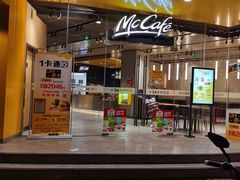 门面-麦当劳(湖滨路店)