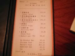 账单-上海柏悦酒店·世纪100牛排馆