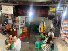 -渝味黄姐火锅(黄泥村店)