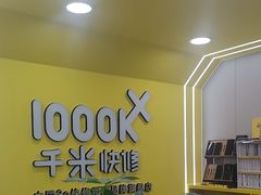 -千米手机电脑维修回收(珠江路店)