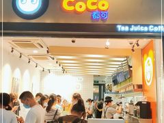 门面-CoCo都可(湖滨银泰店B区店)