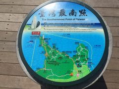 -台湾最南点