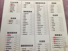 菜单-丰茂烤串(钦州北路店)