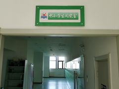 -天津图书馆(复康路馆)