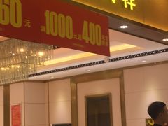 -铜锣湾国际购物中心