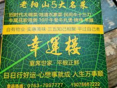 -食德喜·阳山鸡王食研基地