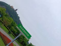 -狼山风景名胜区