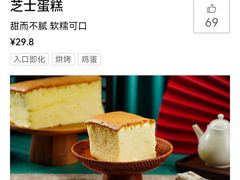 -六贤记(文三店)