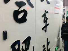 -合肥火车站(地铁站)